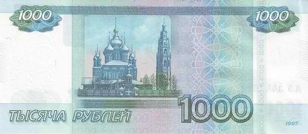 Достопримечательности в бумажнике: путешествие по городам с купюр Банка России