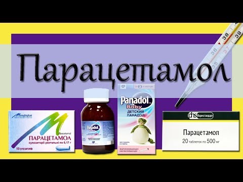 От чего помогает парацетамол: действие препарата