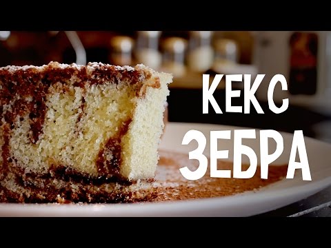 Простые рецепты кекса