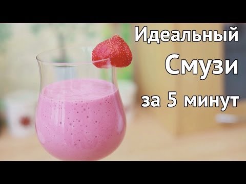 Смузи для похудения: рецепты