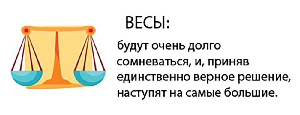 Весы очень. Знаки зодиака и грабли шуточный гороскоп. Гороскоп про грабли весы. Как наступают на грабли разные знаки зодиака шуточный гороскоп. Дева наступать на грабли знаки зодиака.